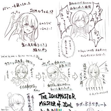 アイマス合同ライブレポ