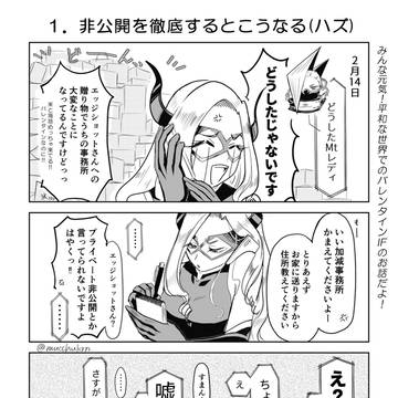 平和軸！はっぴーばれんたいん！(訂正版)