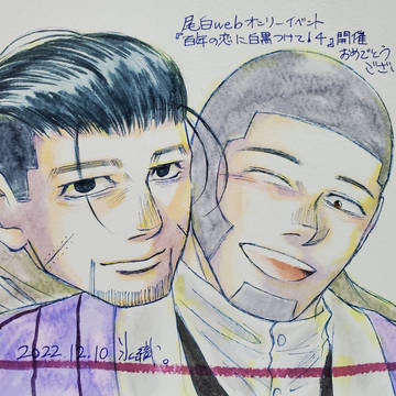 尾白まとめ・2