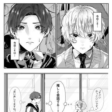 真正面から勢いよくすれ違う2人