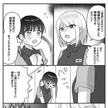 好みの女がバイトに入ってきた②