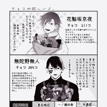 チョコが欲しいよ。