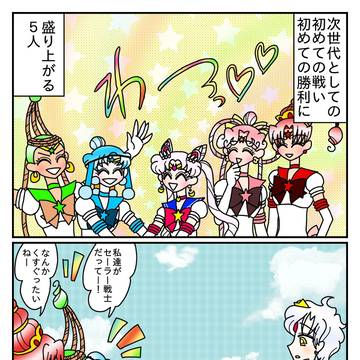エリちびちゃん漫画26