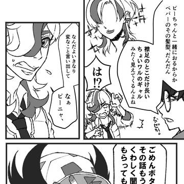 悪いDJにちょいワルギャルは付き物だから()
