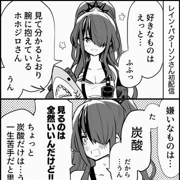 【切り抜き漫画】パタ姐さん初配信