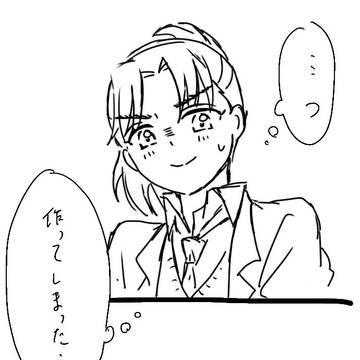 文三木バレンタイン漫画