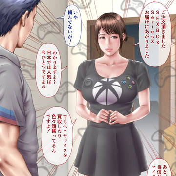 後輩OLちゃんシリーズ