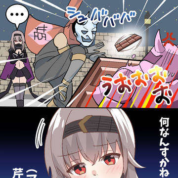 アイギスバレンタインイベ感想