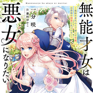【電撃の新文庫】新刊カバーイラスト