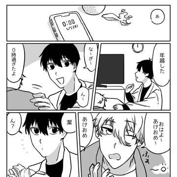世一受けまとめ