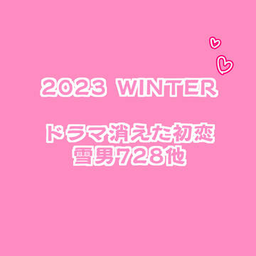 2023 WINTER