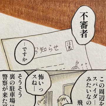 〜お知らせ〜