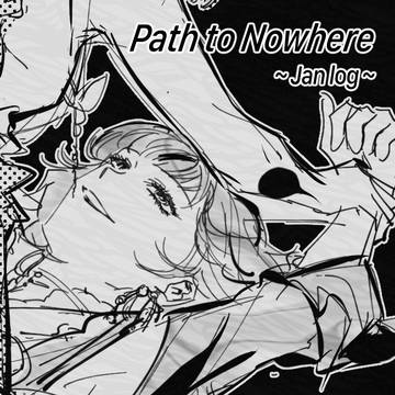 PathtoNowhere ~Jan log