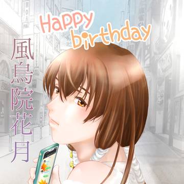 １月誕生日のひと