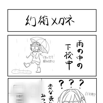 4コマ漫画書いてみた