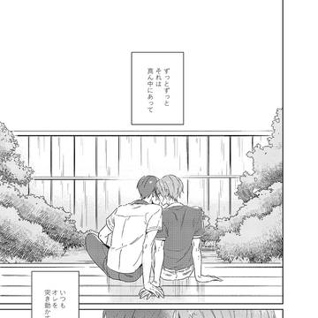 【遙凛/再録/R18】ずっとつづく