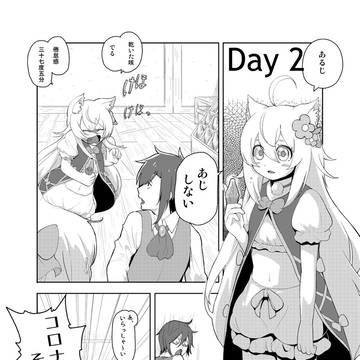 チート薬師の新型コンテイジョン対策