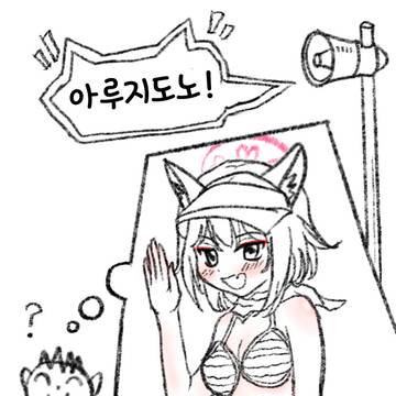 억울한 이즈나 만화