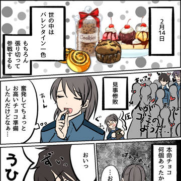 甘い