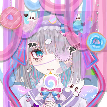 わたしをみて