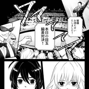 政府刀だけでアングラ任務if
