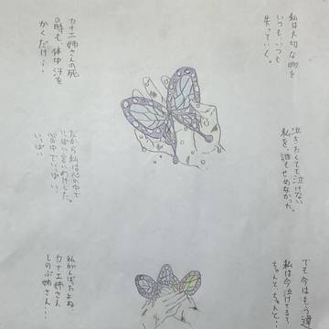 カナヲの思い⑤