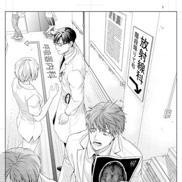 【作画見本】月刊アクション様 掲載 医療漫画