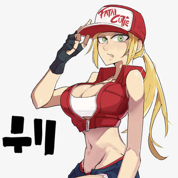 テリ