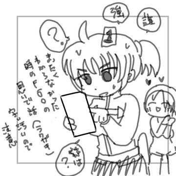 初めて触った時の話