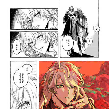 あかいろ