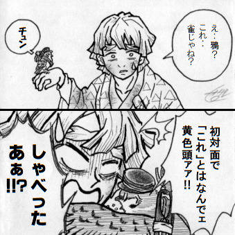 鬼徹×鬼滅・3