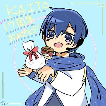 KAITO17周年！