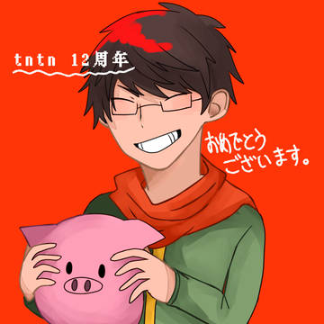 おめでとうございます