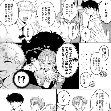 土井利まとめ3