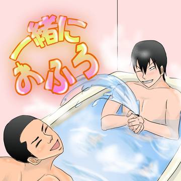 一緒におふろ　【金荒】【WEB再録】