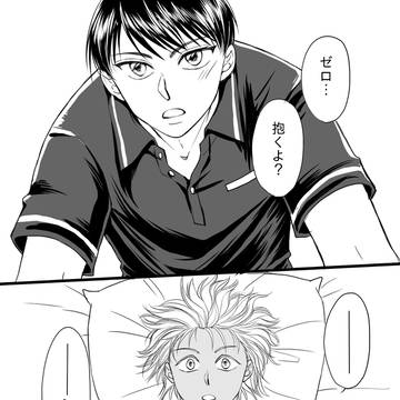 【DC】僕の可愛い幼なじみ(に、なぜか押し倒されている)【景零】