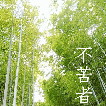 「錆びた思い出」＋お知らせ