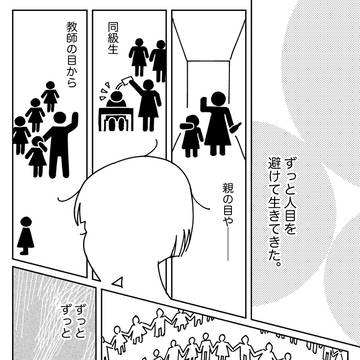 コミティア143新刊「インビジブル・ヌーディスト」