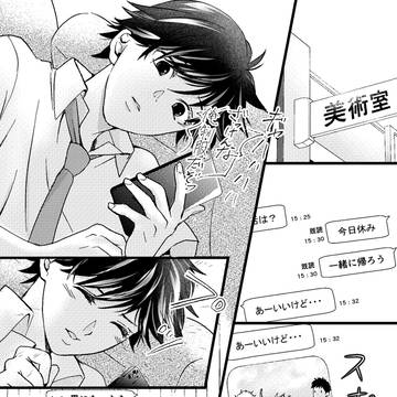 さねぎゆ「俺たちの××」