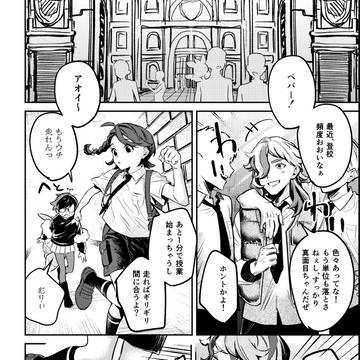 ペパアオ+おまけ