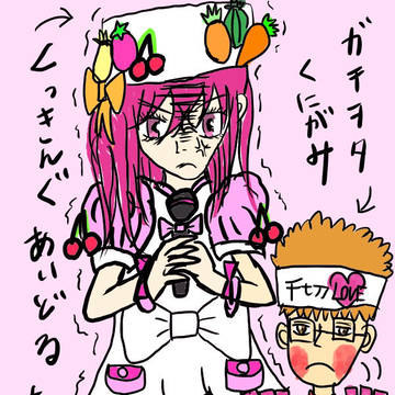 クッキングアイドルちぎり