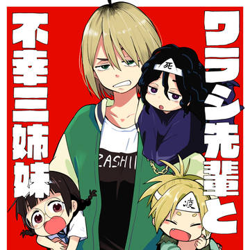 コミティア143新刊のお知らせ