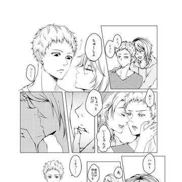 みろはる漫画