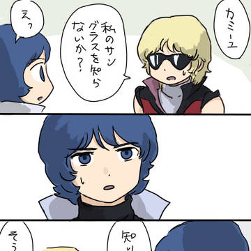 ガンダム漫画まとめ
