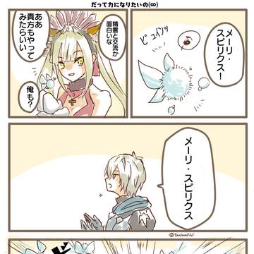隊長は精霊人気がすごい