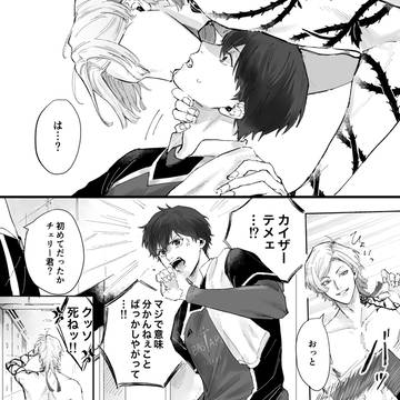 カイ潔まとめ