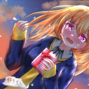 失恋