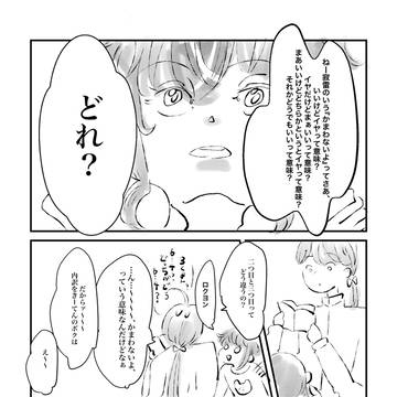 かまわないよ。