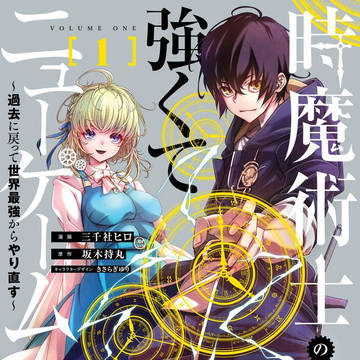 単行本発売中!!