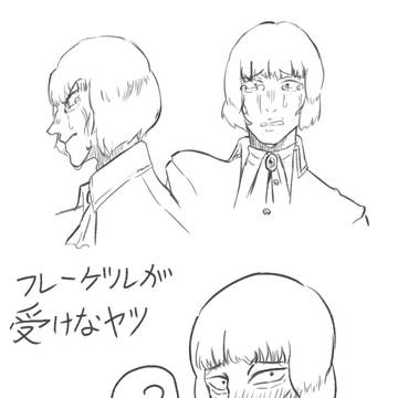 フレーゲル男爵が受けな感じのヤツ